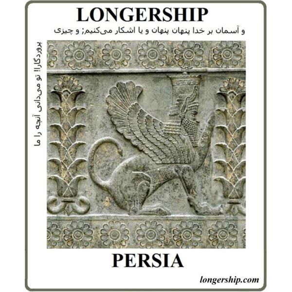 persia Thumbnail